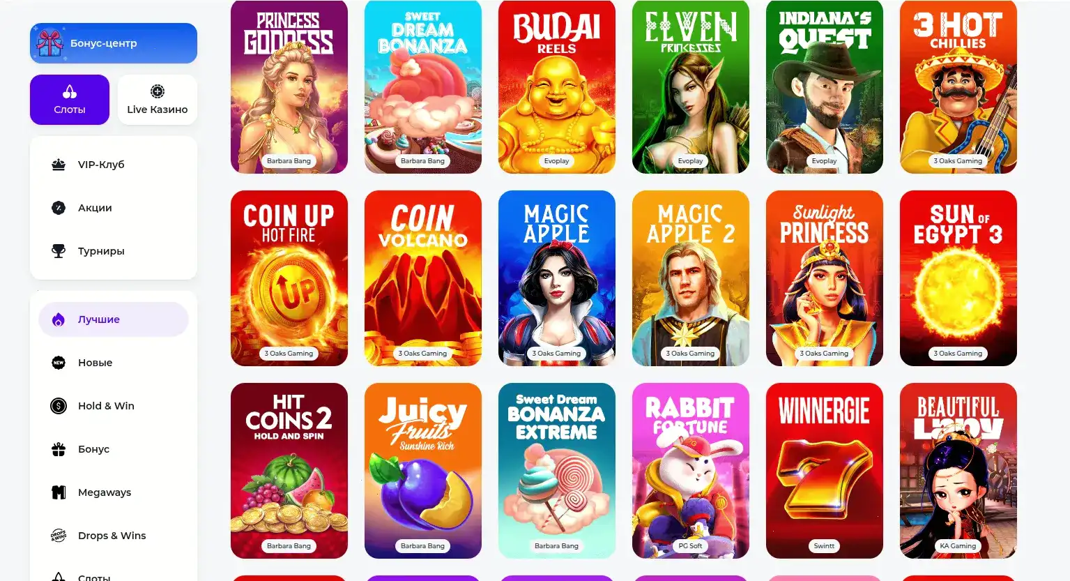 Игровые автоматы казино Азартмания на экране