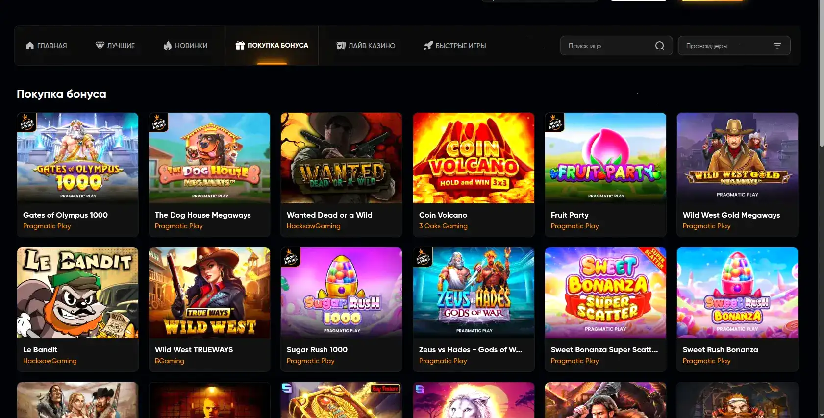 Турнирная таблица и крупные выигрыши в Ва-Банк